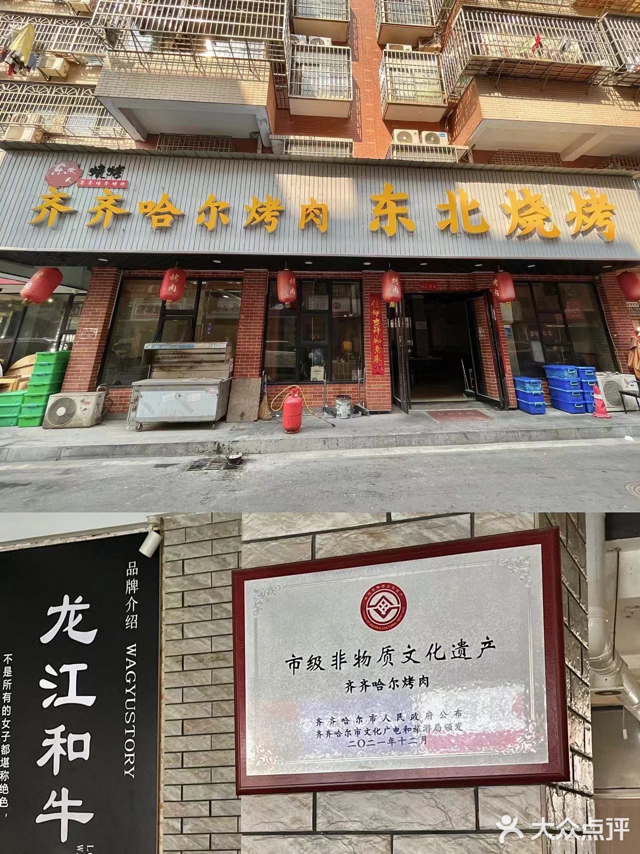 长沙不需要营销的店…正宗齐齐哈尔烤肉！！