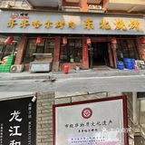 长沙不需要营销的店…正宗齐齐哈尔烤肉！！