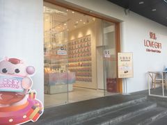 -LOVEGIFT爱礼(八佰伴店)