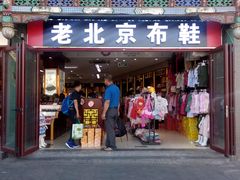 -同升和老北京布鞋(珠宝市街店)
