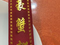 -君豪蟹都·湖景·农家乐(蟹舫苑店)