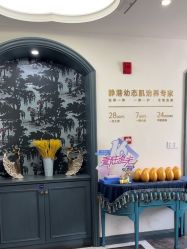 -静港气质医美