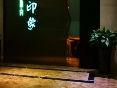 -金色印象·HiFi影音·按摩足疗(龙腾路店)