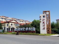 -悠斋餐厅海鲜家常菜(火车站店)
