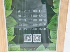 -上海植物园-4号门售票处
