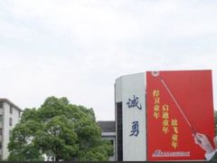 -锡师附小学(学前街校区)