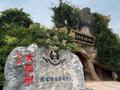 -大槐树寻根祭祖园