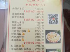菜单-添福来墨鱼饺子 · 海鲜东北菜(大连星海·黄浦路店)