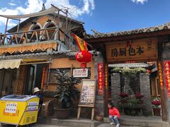 门面-乡绅本色白家厨坊