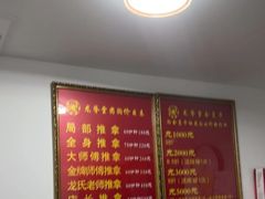 -龙脊堂龙氏推拿 整脊(陆家浜店)
