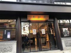 -清秘阁(琉璃厂西街店)