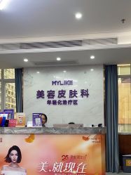 -厦门美莱整形美容医院