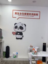 -洗脸熊·洗脸吧