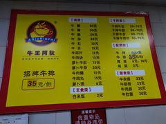 -阿秋牛排(湖心街店)