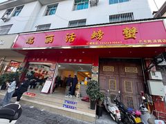 -瑞丽活螃蟹(芒市店)