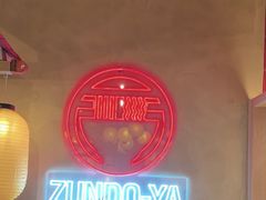 -寸屋拉面(凯德晶萃店)