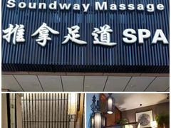 -韵道养生(古美店)