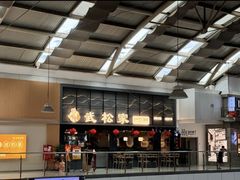 -武松家(丰益桥店)