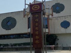 -中国彩灯博物馆