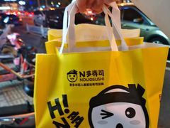 -N多寿司(恒隆店)