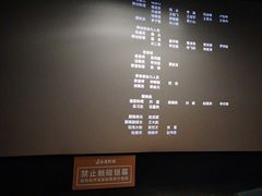 -金逸影城(宝安大仟里IMAX激光店)