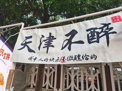 -天津意大利风情旅游区