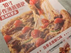 -必胜客(上海新南方商城PH店)