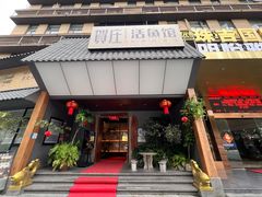 -贺庄·活鱼馆(珠吉路店)