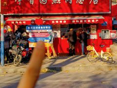 -净香园熟肉(北坦总店)