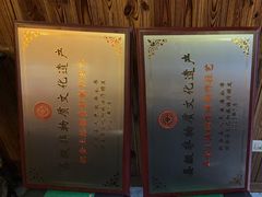 -美食美客土烙锅店·老字号