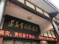 -遵义会议纪念馆