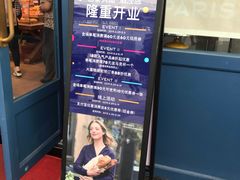门面-巴黎贝甜(泗泾店)