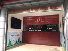 -杭州少年儿童公园