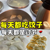 饺子就酒🍷，越喝越有！这个心情谁懂？