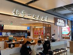 -松鹤楼面馆(飞州国际广场店)