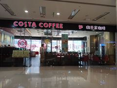 门面-COSTA COFFEE(丰联广场店)