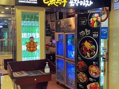 -包装马车·韩国料理·포장마차