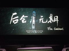 iphone_upload_pic-UME影城(南京1912店)