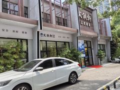 -火候轩品质湘菜·私厨(市府店)