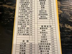 -吉亨面馆(古北1699店)