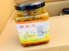 -苏州市吴中区光福窑上花果蜜饯厂