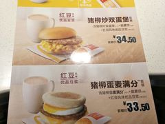菜单-麦当劳(机场T1航站楼店)