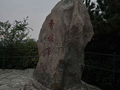 -香山公园