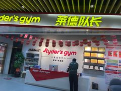-莱德队长儿童运动中心(江南时代广场校区)