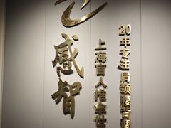 -感智盲人按摩·艾灸·肩颈SPA(岗厦店)