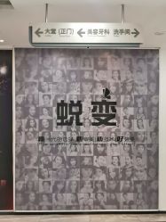 -大连美天医疗美容医院