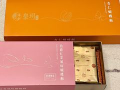 -皇玥(尖沙咀店)