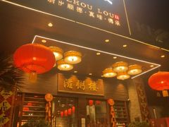 -滋粥楼·顺德菜(番禺广场总店)