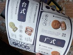 -知味观(湖滨总店)