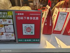 -港师傅·菠萝包(北京超极合生汇店)